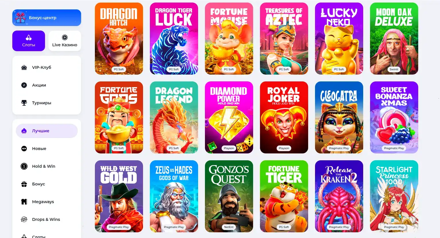 Интерфейс игровых автоматов Эномо казино на экране компьютера